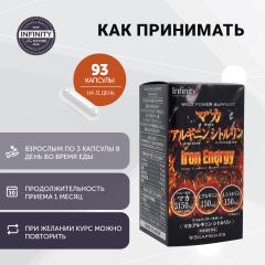 INFINITY, Комплекс для мужской силы (Мака + Цитруллин + Аргинин + Цинк), капсулы, 93 шт.