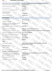 Алтай Простые решения, Масло льняное, капсулы, 240 шт.