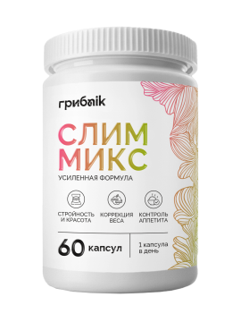 ГрибNik, Слим микс (контроль аппетита, эффективное жиросжигание, ускорение метоболизма), капсулы, 60 шт.