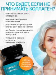 EMcode, Морской коллаген, капсулы, 90 шт.