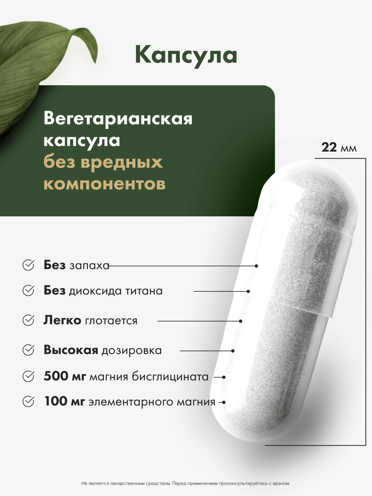 RestartBio, Магний (бисглицинат), капсулы, 120 шт.