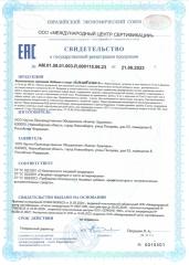 Компас Здоровья, Кальций БЭБИ 3+, саше, 30*10 мл
