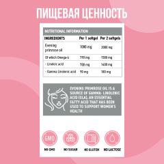 ULTRASUPPS, Масло Примулы вечерней, капсулы, 60 шт.