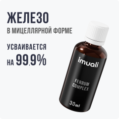 IMUALI, Мицеллярный комплекс при дефиците железа «Ferrum Complex», жидкость, 30 мл
