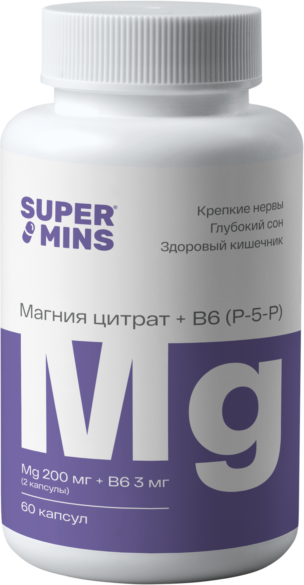 Supermins, Магний (цитрат) + B6 (P-5-P), капсулы, 60 шт.