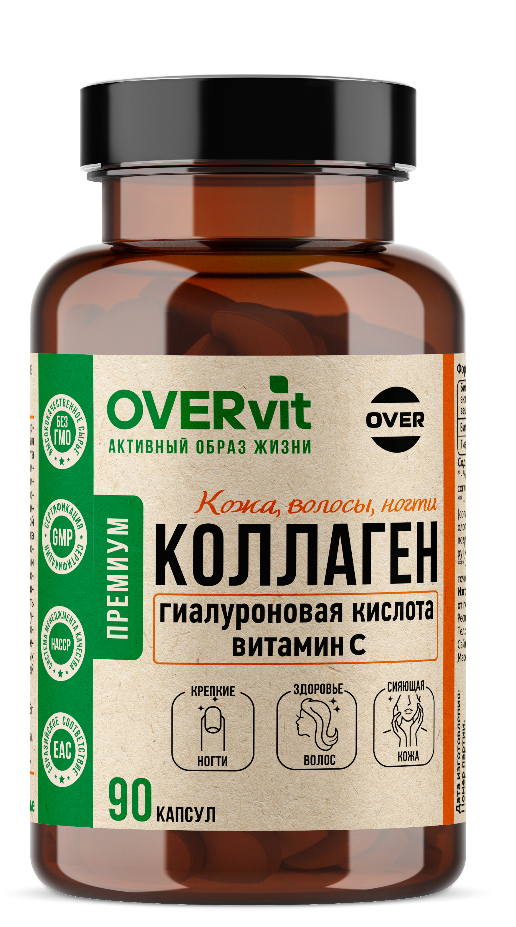 OVERVit, Коллаген + Витамин С + Гиалуроновая кислота, капсулы, 90 шт.