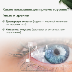 RestartBio, Таурин, капсулы, 120 шт.