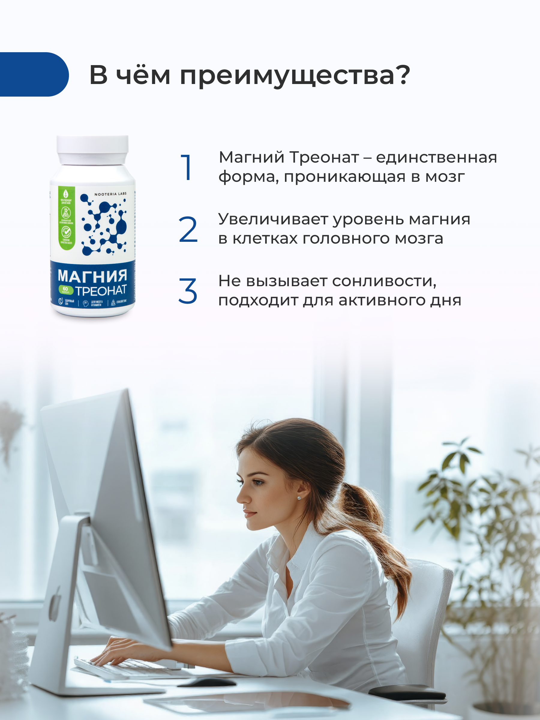 Nooteria Labs, Магний (треонат), капсулы, 60 шт.