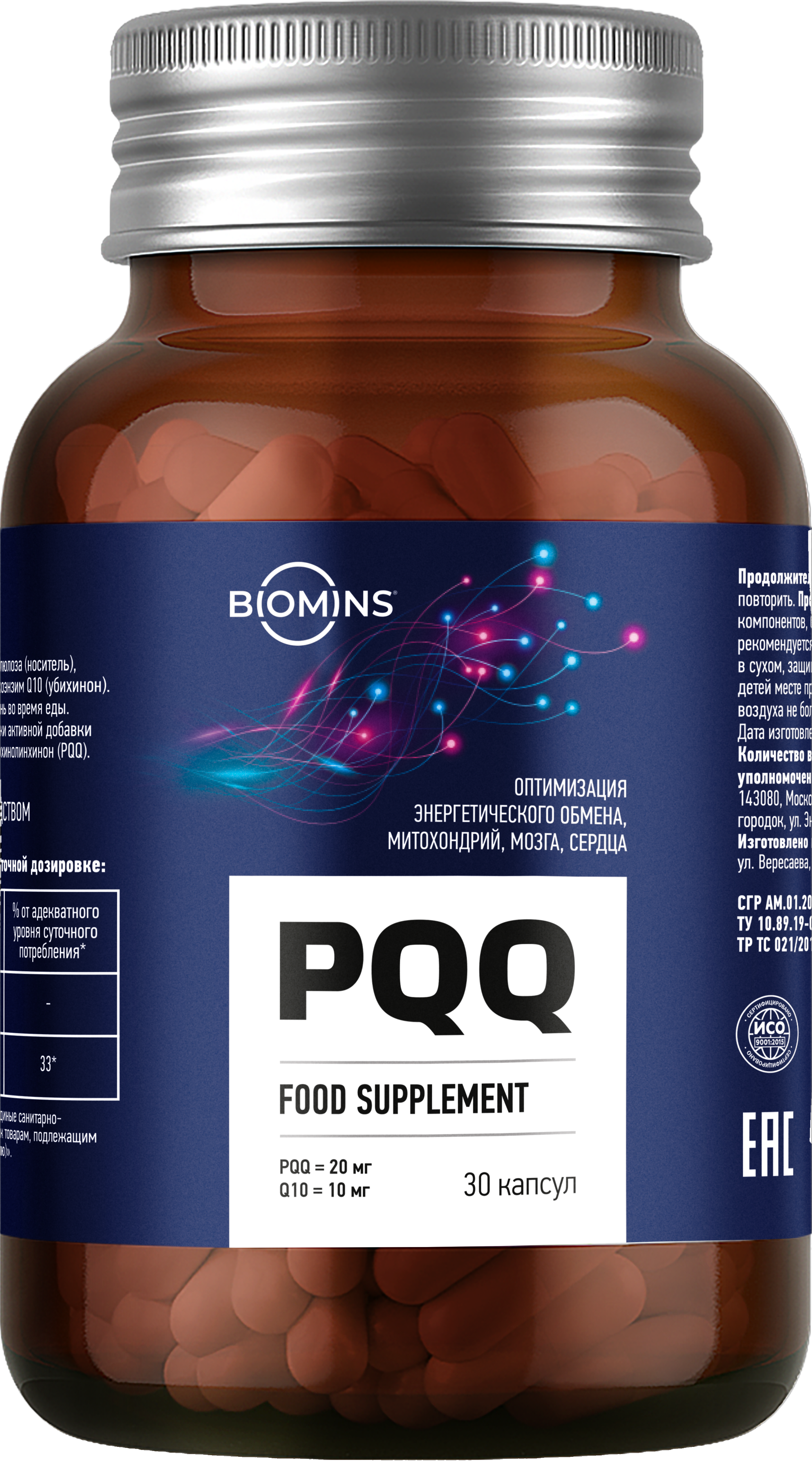 Biomins, PQQ (пирролохинолинхинон) и коэнзим Q10, капсулы, 30 шт.