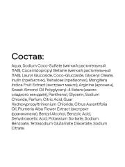 4FRESH beauty, Парфюмированный гель для душа «Сладкое манго и лепестки франжипани», 450 мл