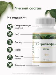 Restartbio, Триптофан, капсулы, 120 шт.