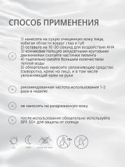Lenjee, Пилинг-скатка для лица (при пигментации), 75 мл
