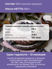 Yappi, Мука черемуховая безглютеновая, 500 г