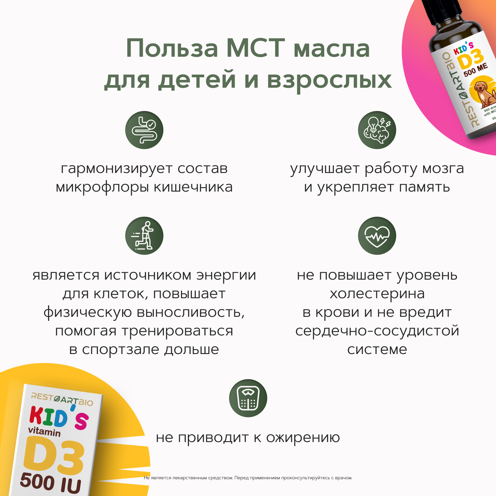 Restartbio, Детский витамин D3, жидкость, 30 мл