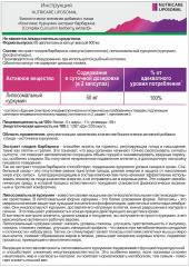 Nutricare Liposomal, «Комплекс Липосомальный Куркумин экстракт барбариса», капсулы, 60 шт.