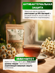 Правильные травы, Ромашка аптечная (Chamomile pharmacy), россыпь, 70 г