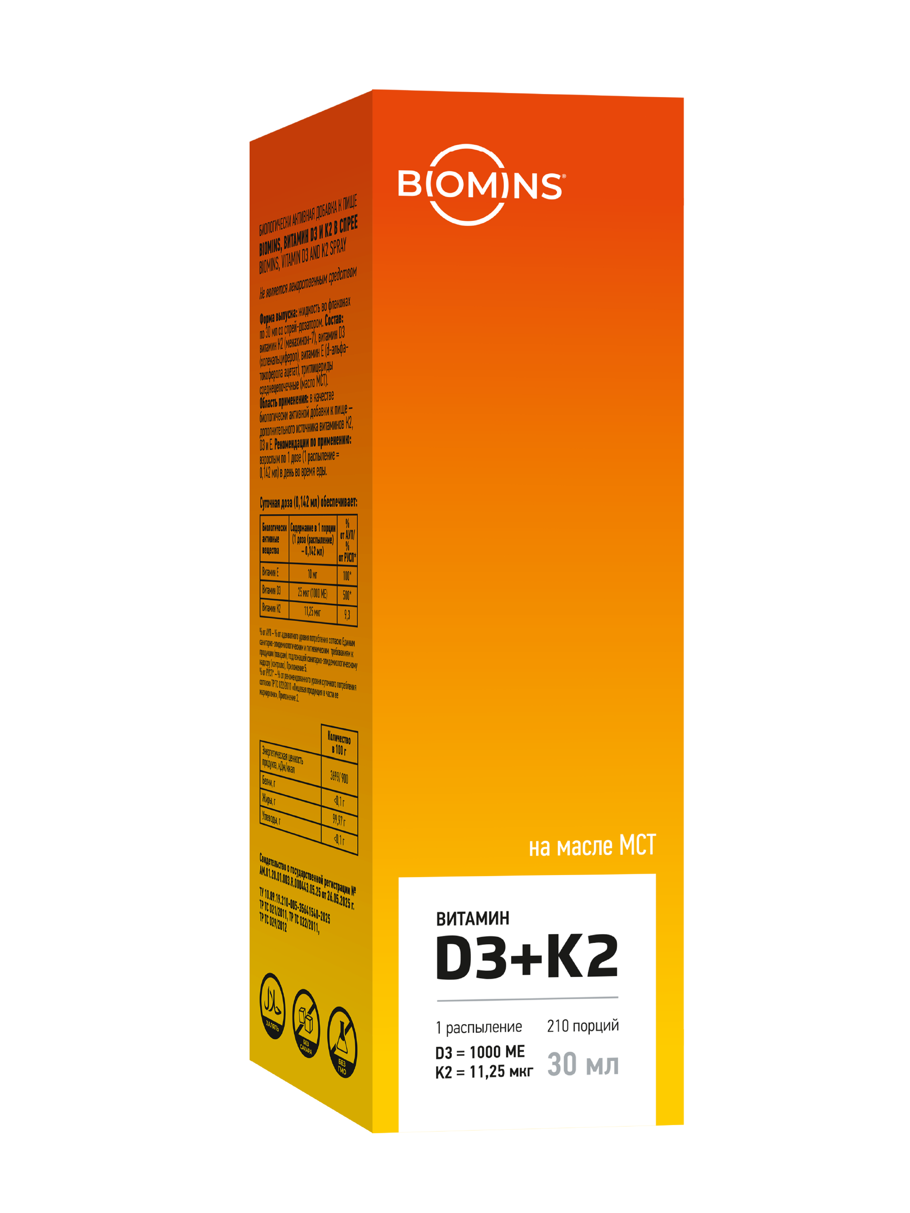 Biomins, Витамин D3 + K2, спрей, 30 мл