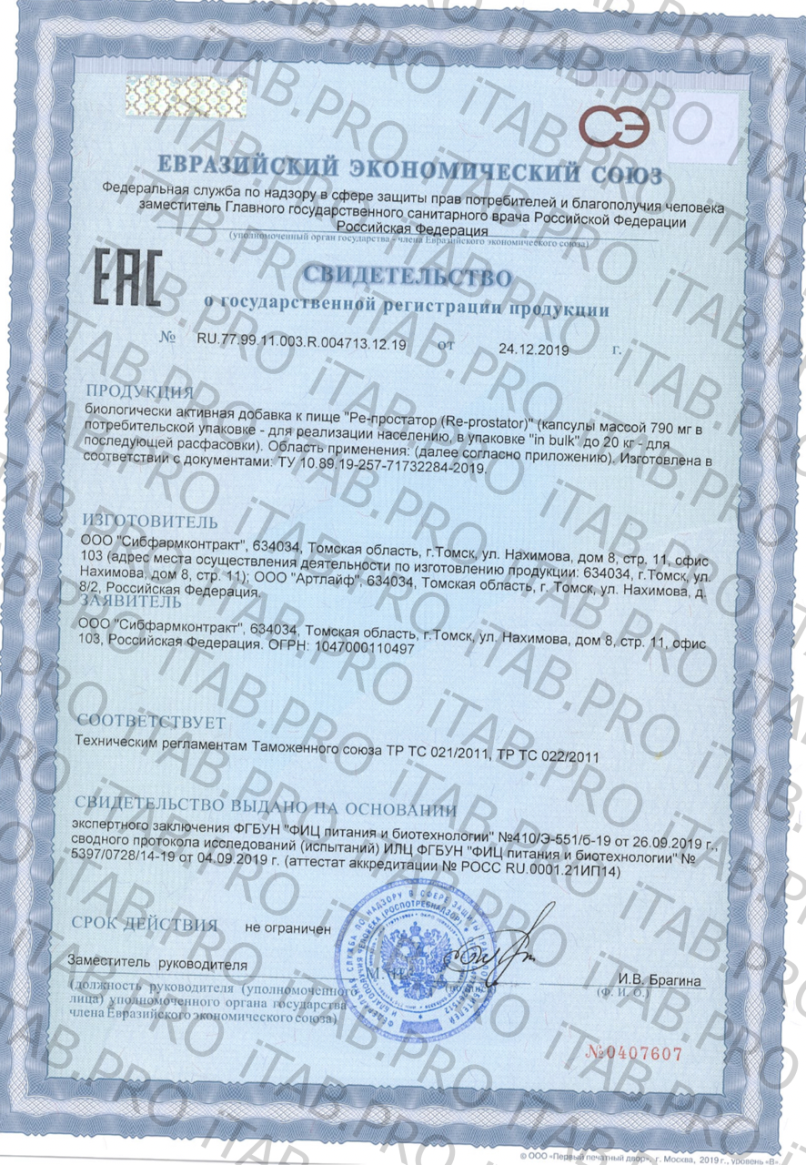 Eqville, Ре-простатор (для мужского здоровья), капсулы, 30 шт.