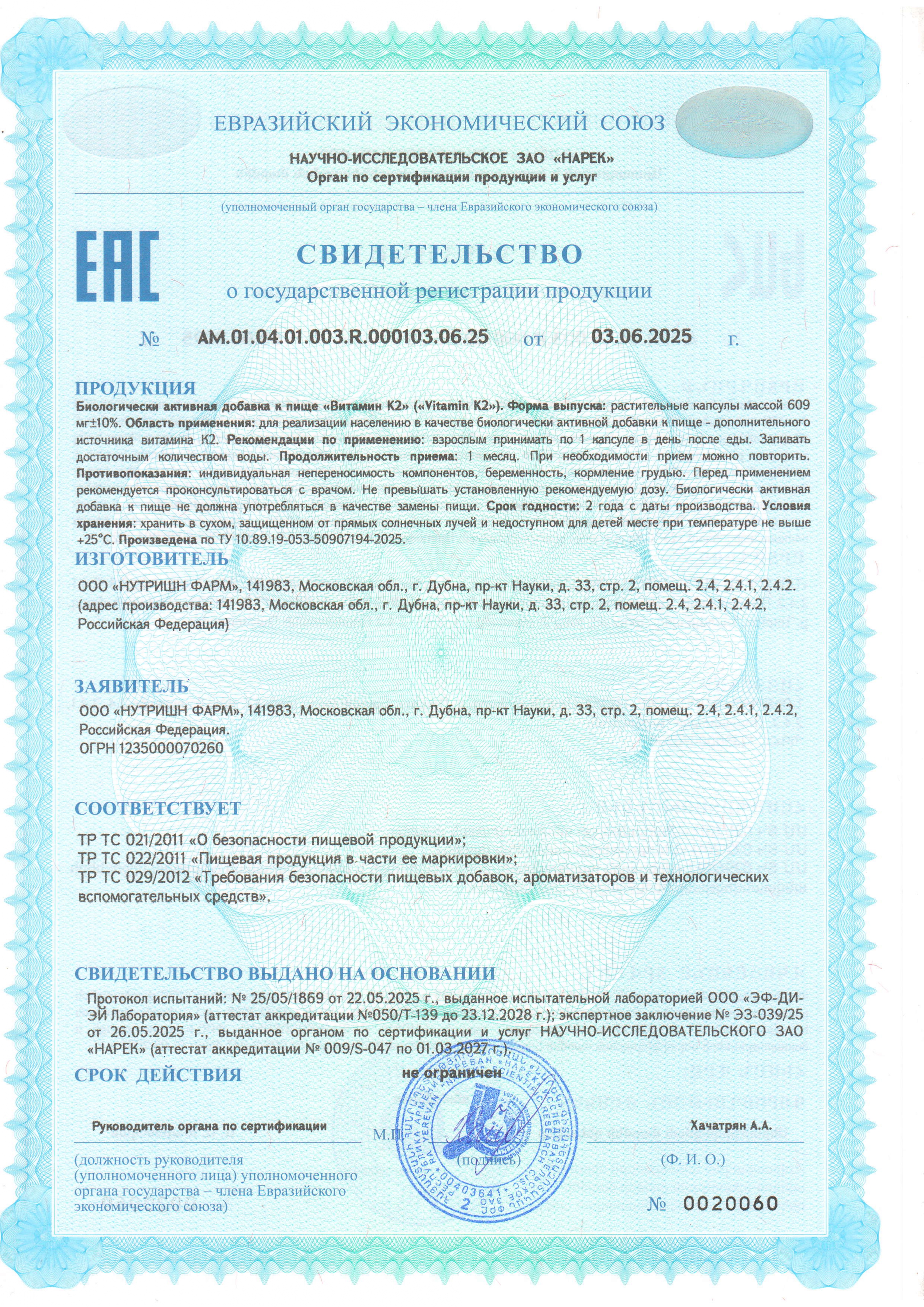 IPSUM, Витамин K2 (МК-7), для костей и сосудов, капсулы, 60 шт.