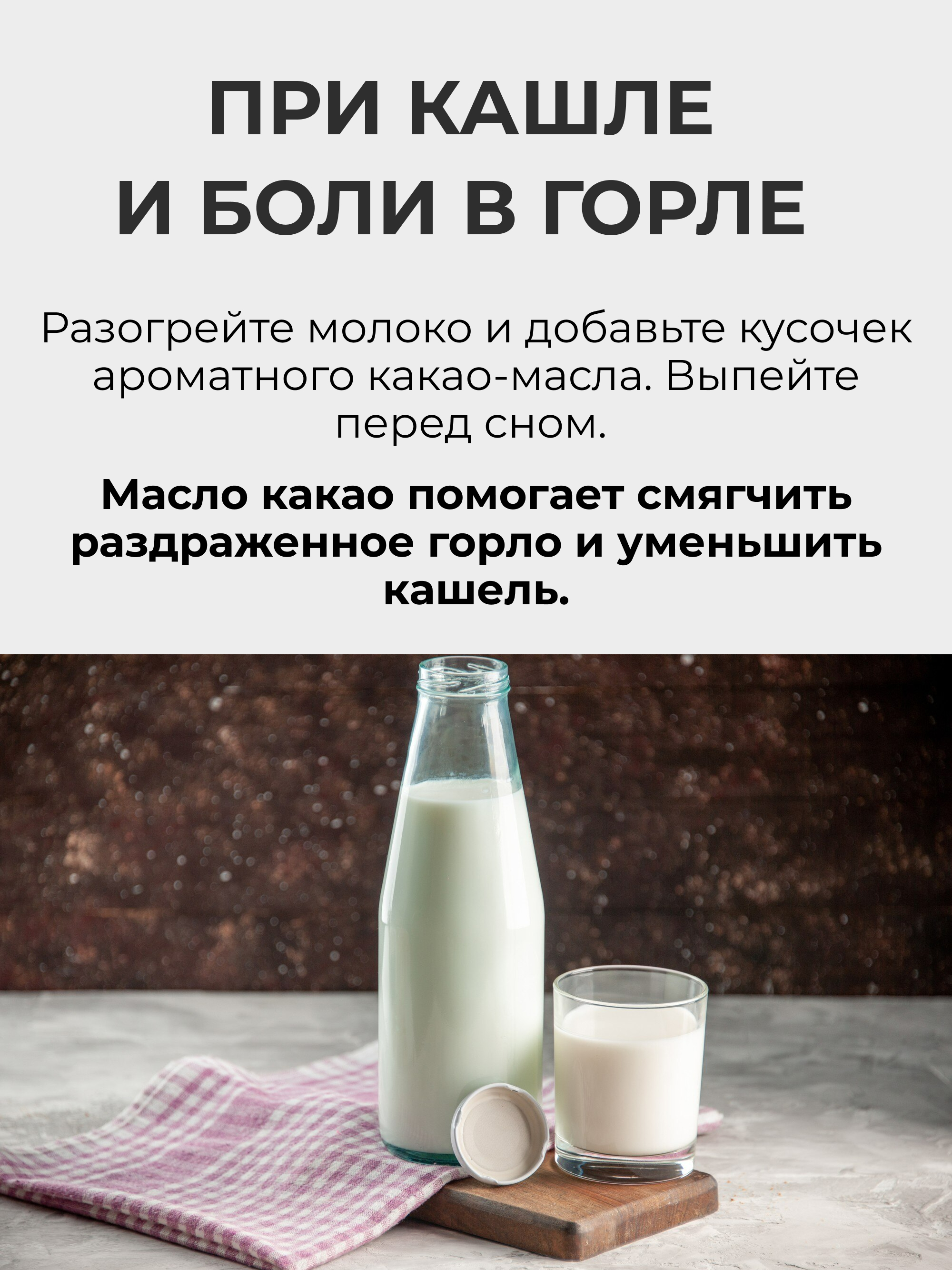 Yappi, Масло какао, 200 г
