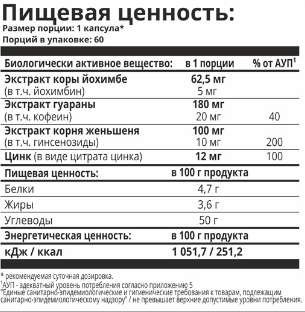 1WIN, Жиросжигатель Power Booster, капсулы, 60 шт.