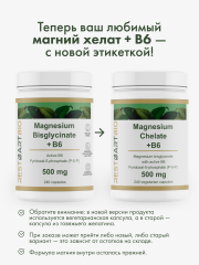 Restartbio, Магний (бисглицинат) + B6 (P-5-P), капсулы, 240 шт.