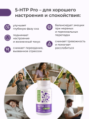 Nooteria Labs, 5-HTP PRO (гидрокситриптофан), капсулы, 60 шт.