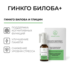 ORGANIC LOGOS, Гинкго Билоба, жидкость, 30 мл
