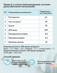 АртЛайф, Олеопрен Генез (противовоспалительный комплекс ), капсулы, 60 шт.