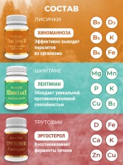 Фунго-Ши, Программа «Акура» для очищения печени, избавления от паразитов, токсинов и ядов, капсулы, 3*60 шт.