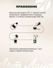 АртЛайф, Limfotek (лимфодренажный напиток), жидкость, 220 мл