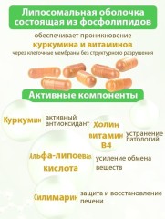 Простые решения, Липосомальный куркумин и силимарин для печени, капсулы, 60 шт.