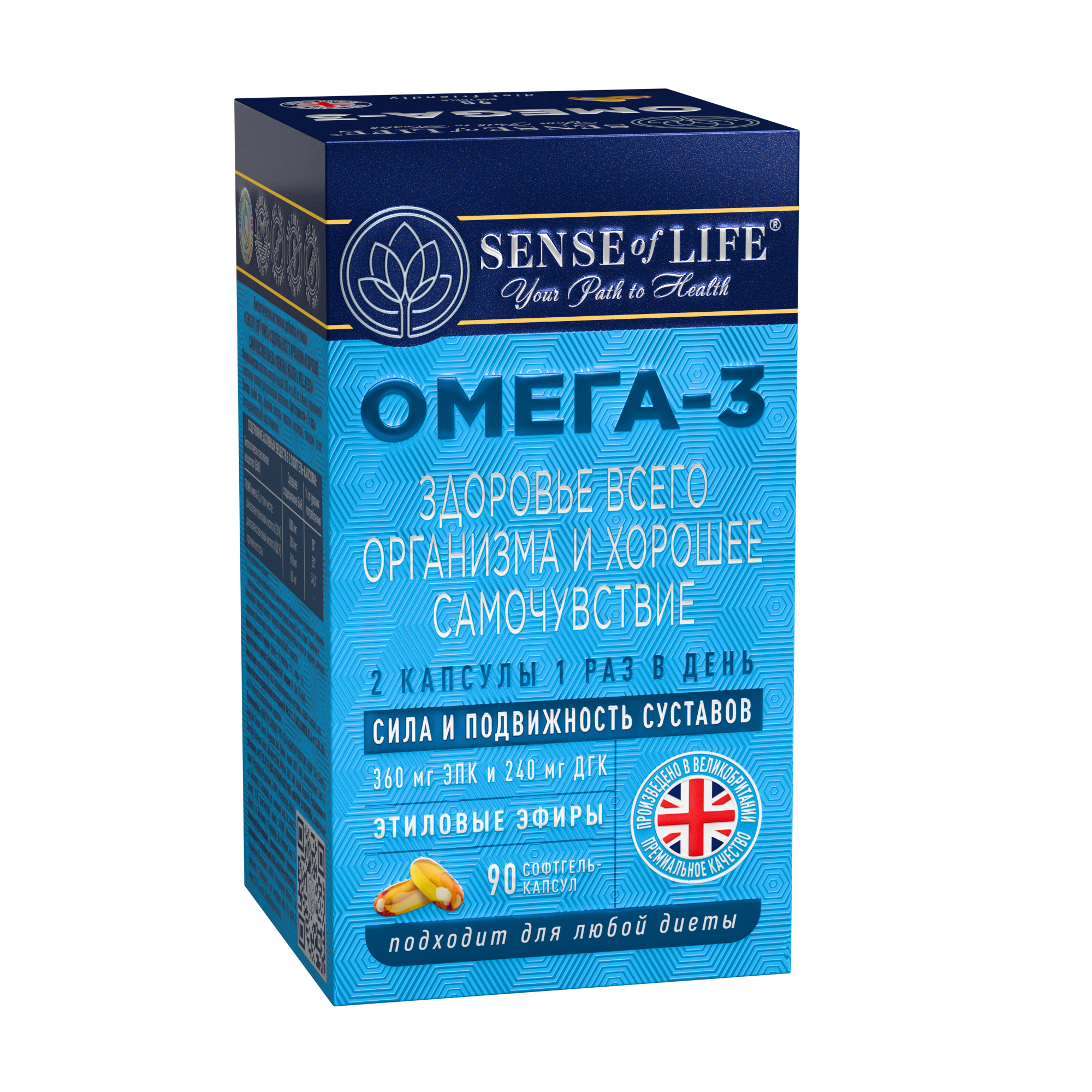 SENSE OF LIFE, Омега-3 Здоровье всего организма, капсулы, 90 шт.
