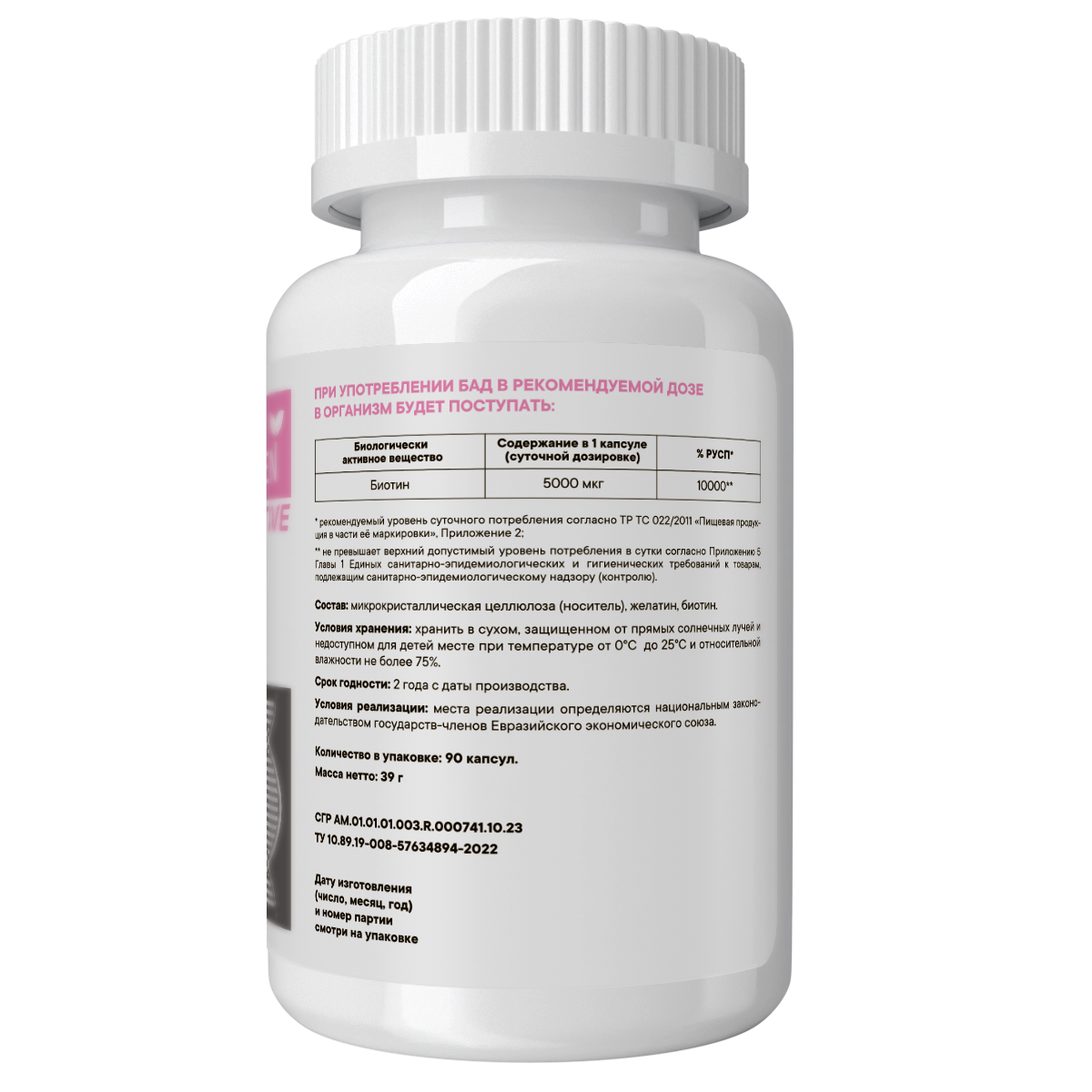 Vitamin Garden, Биотин, капсулы, 90 шт.