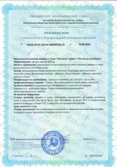 ENBIO, Хром (пиколинат), для похудения, капсулы, 90 шт.