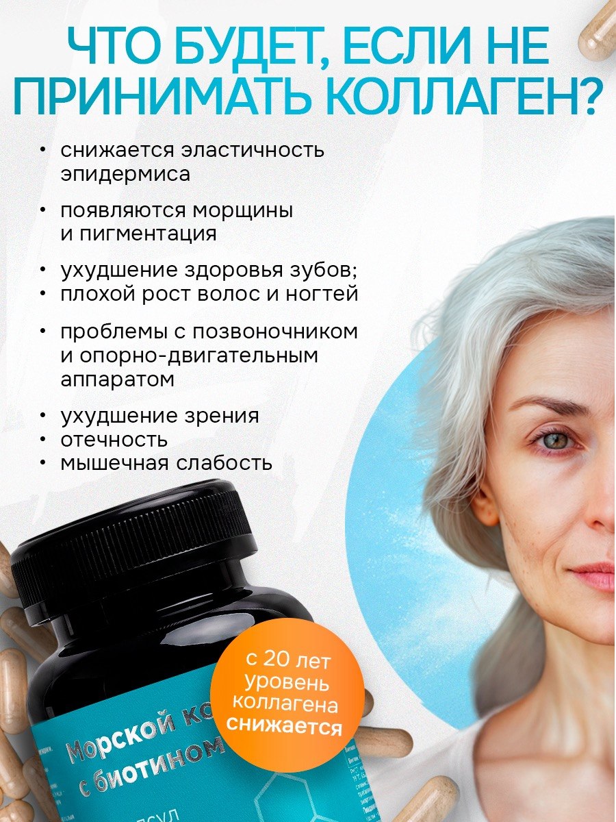 EMcode, Морской коллаген, капсулы, 90 шт.