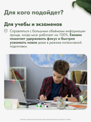 Restartbio, Ежовик гребенчатый, капсулы, 90 шт.