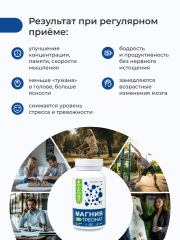 Nooteria Labs, Магний (треонат), капсулы, 60 шт.