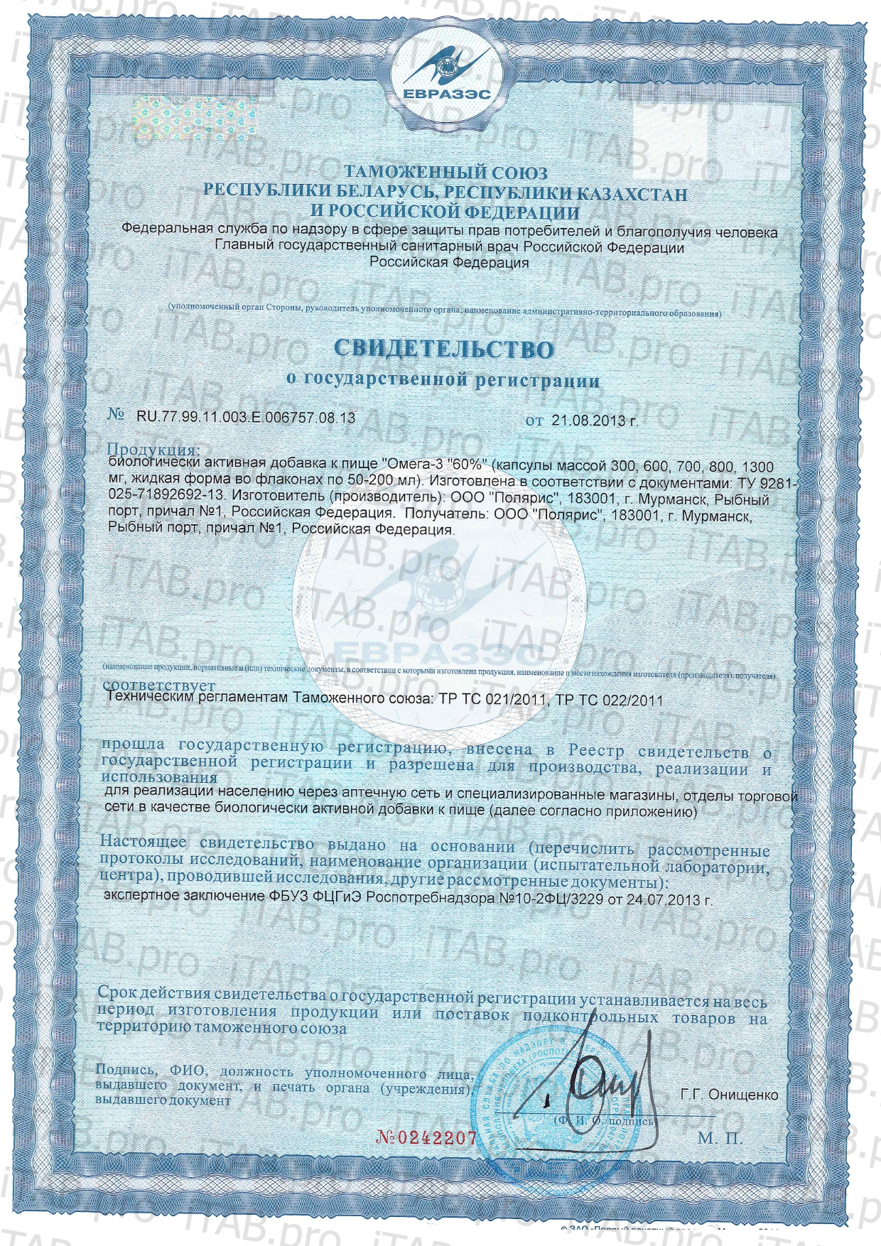 UNATUNA, Омега-3, капсулы, 60 шт.