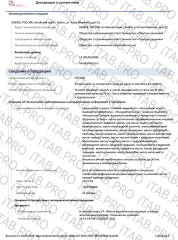 Алтай Простые решения, Концентрат 5 масел с маслом расторопши, облепихи, тыквы - Здоровый организм, 360 капсул