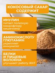 Yappi, Кокосовый сахар органический, 500 г