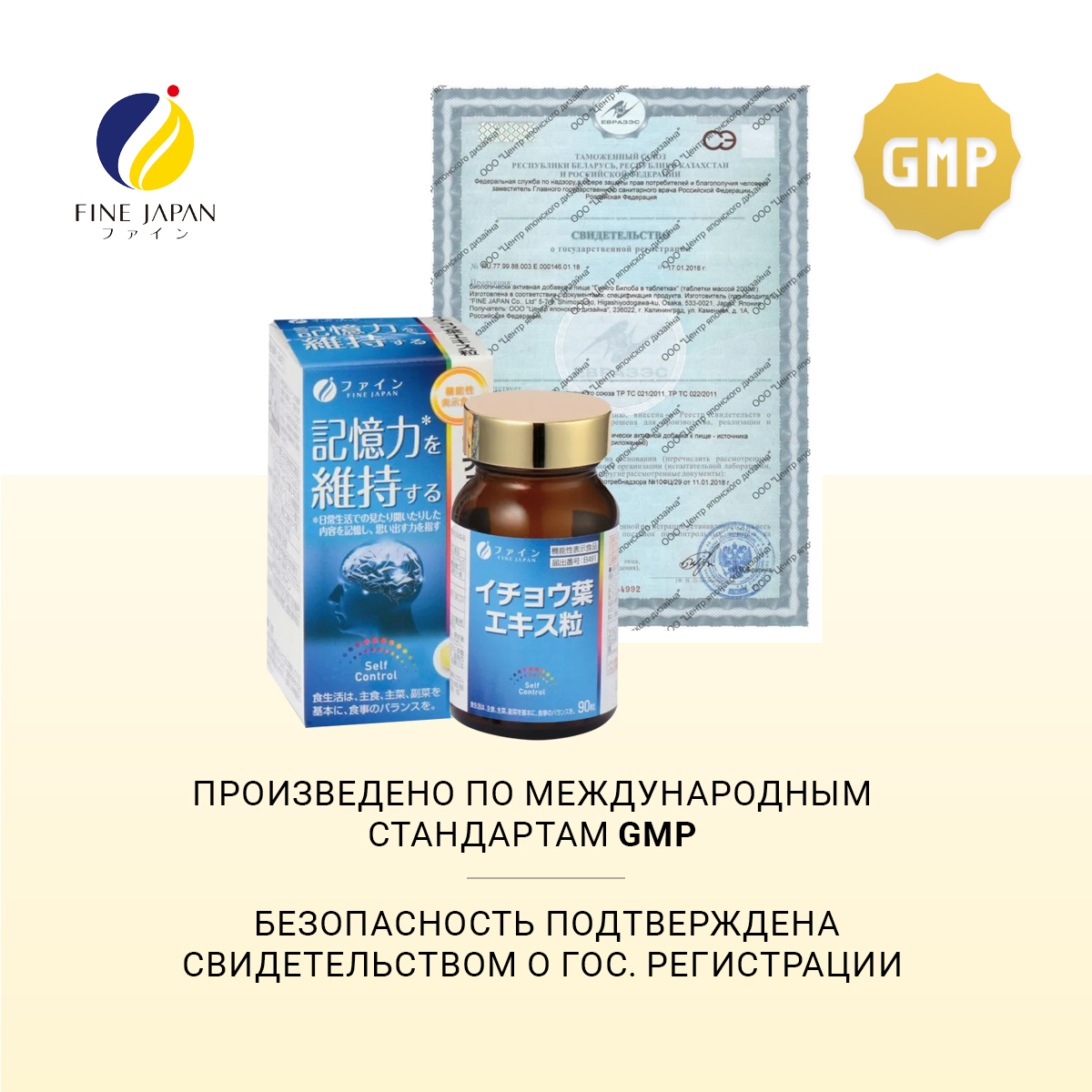 FINE, Гингко билоба (ноотроп, для мозга и памяти), таблетки, 90 шт.