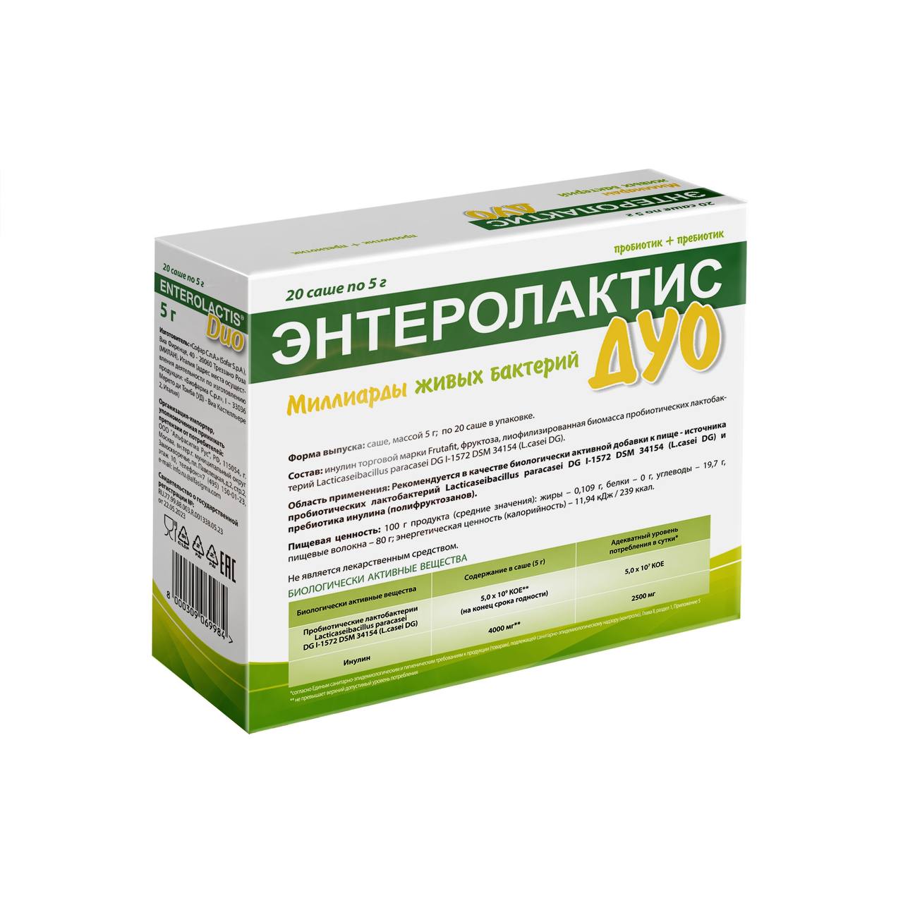 ALFASIGMA, Энтеролактис Дуо, саше, 20 шт.