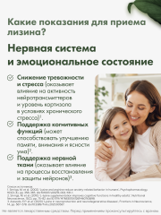 RestartBio, L-лизин, капсулы, 120 шт.