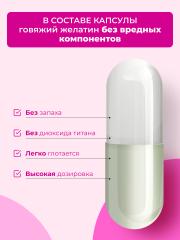 ENBIO, Инозитол (мио-инозитол) + витамин B9, гормональный баланс, капсулы, 60 шт.