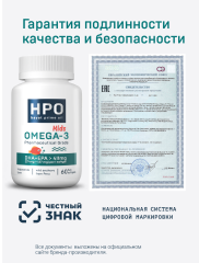 HayatPrimeOil, Омега 3 Kids, капсулы (халяль), 60 шт.