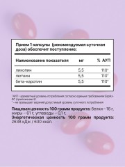 Eqville, Лютеин с ликопином и бета-каротином (для защиты зрения), капсулы, 30 шт.