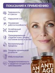 MotherPlant, ANTIAGE (Q10, CBD, Omega 3-6-7-9), комплекс для продления молодости, капсулы, 180 шт.
