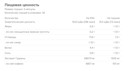 Maxler, Гуарана, вегетарианские капсулы, 90 шт.