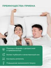 ENBIO, 5-HTP (5-Гидрокситриптофан) + витамин B6, для крепкого сна и снижения аппетита, капсулы, 60 шт.